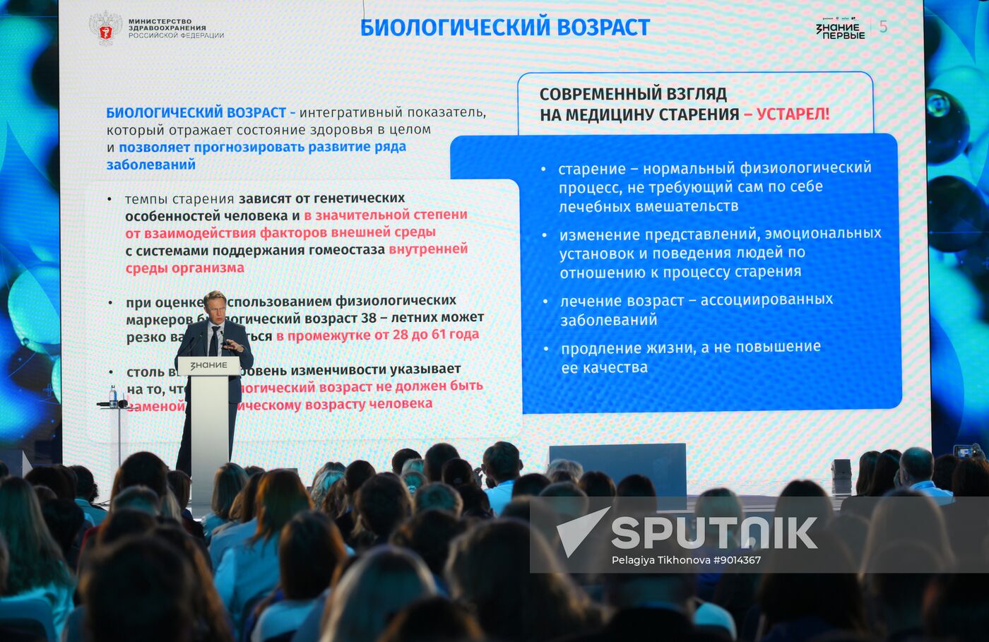 Russia Znaniye Pervye Educational Marathon