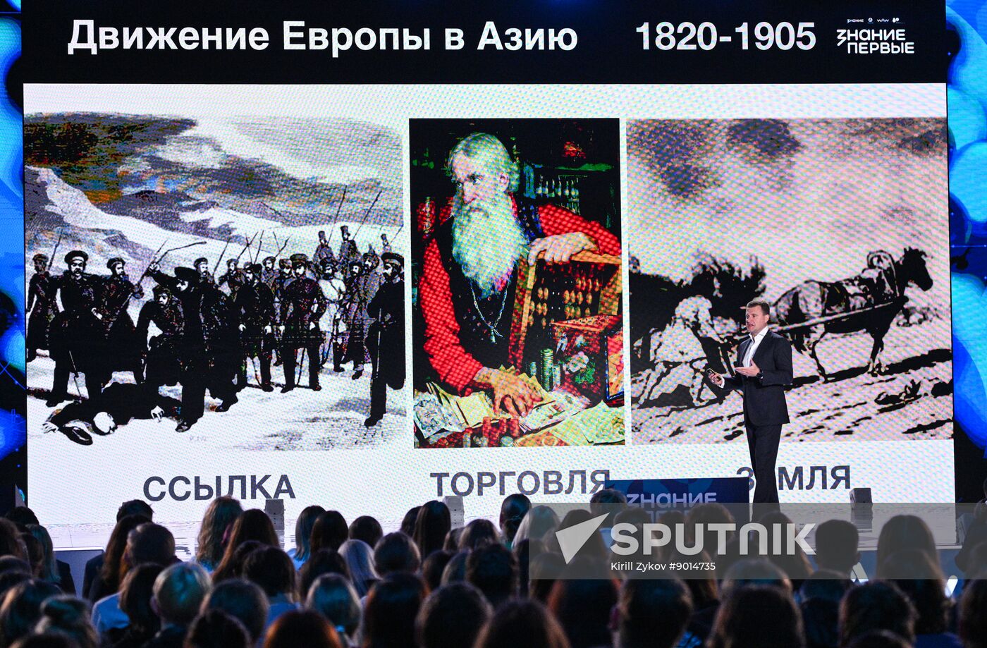 Russia Znaniye Pervye Educational Marathon