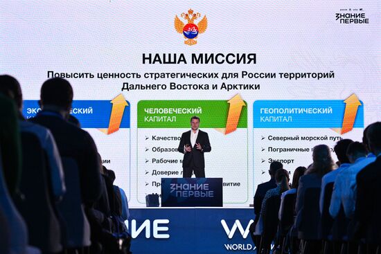 Russia Znaniye Pervye Educational Marathon