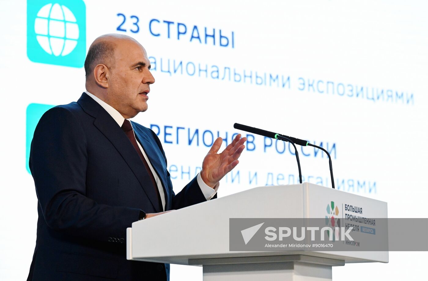 Belarus Innoprom Trade Fair