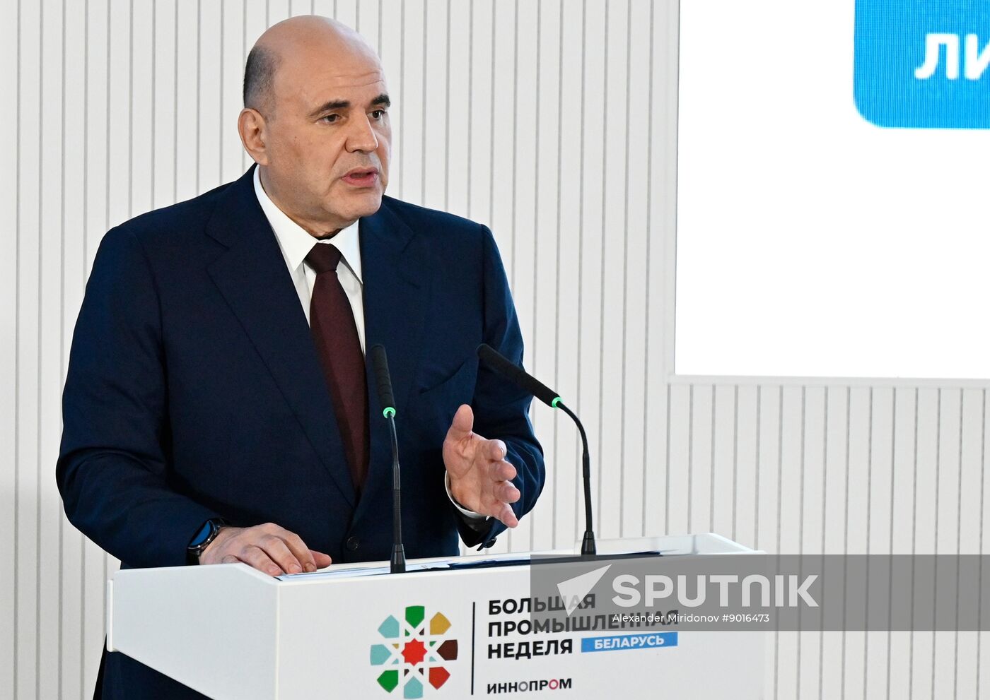 Belarus Innoprom Trade Fair