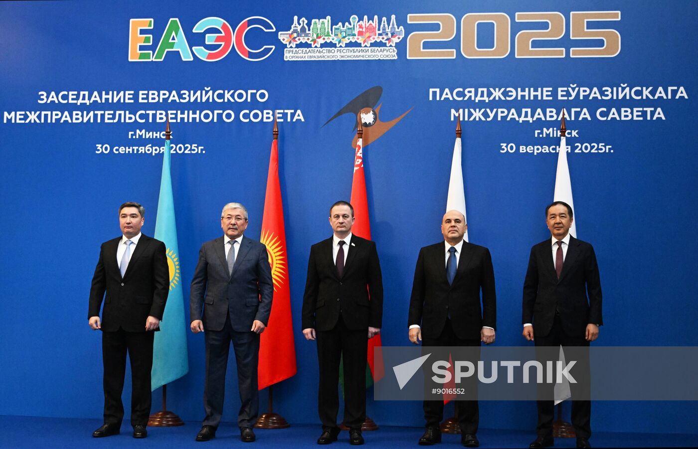 Belarus Eurasian Intergovernmental Council
