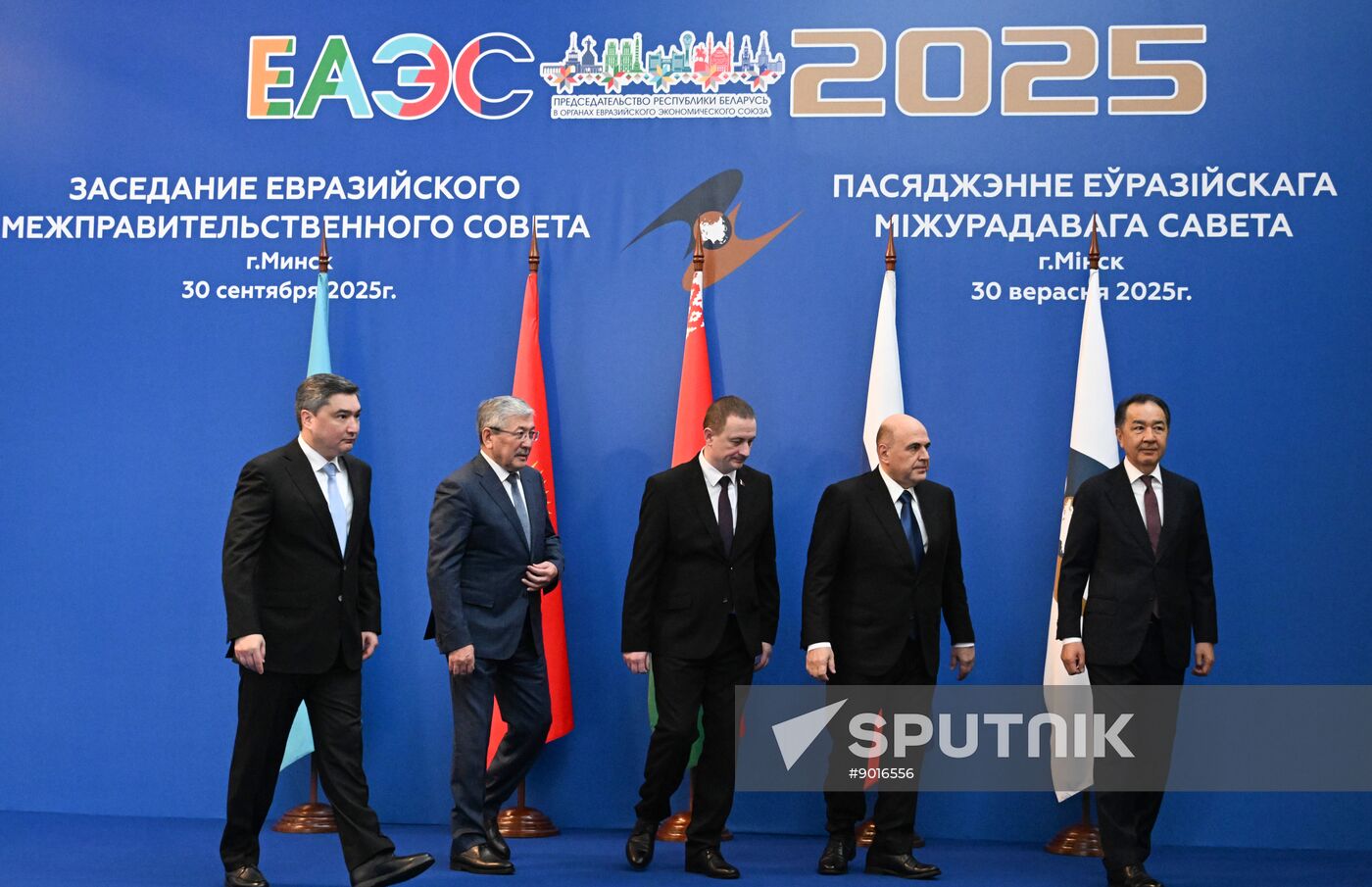 Belarus Eurasian Intergovernmental Council