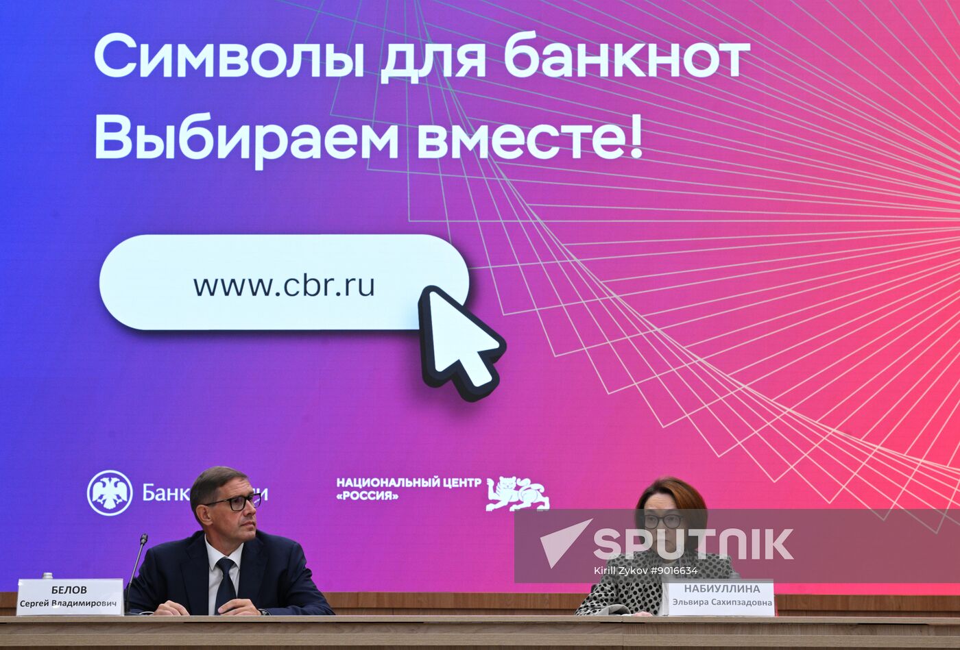 Russia Central Bank Banknotes Advisory Council