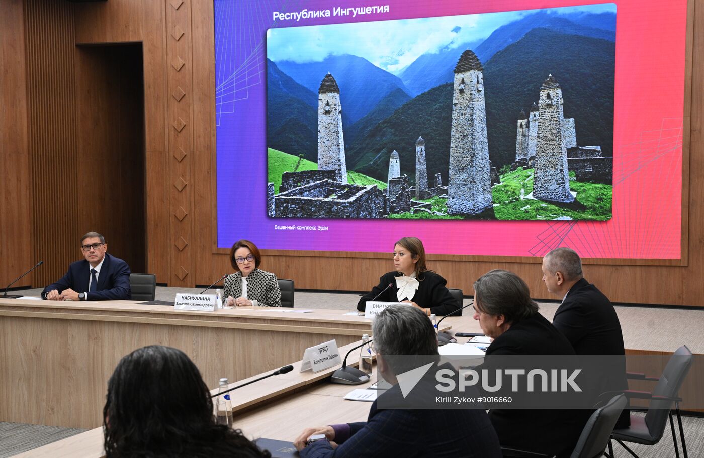 Russia Central Bank Banknotes Advisory Council