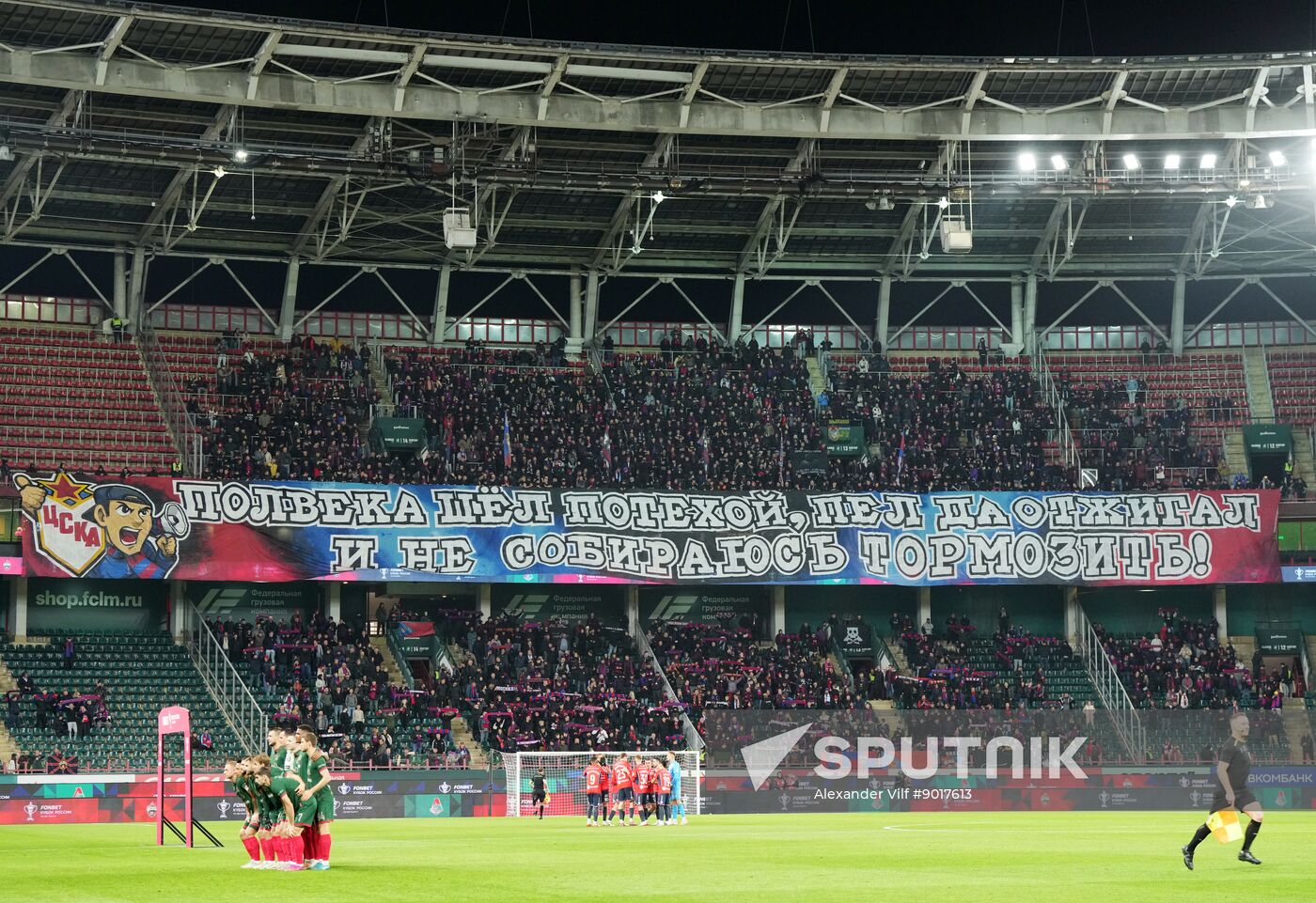 Russia Soccer Cup Lokomotiv - CSKA