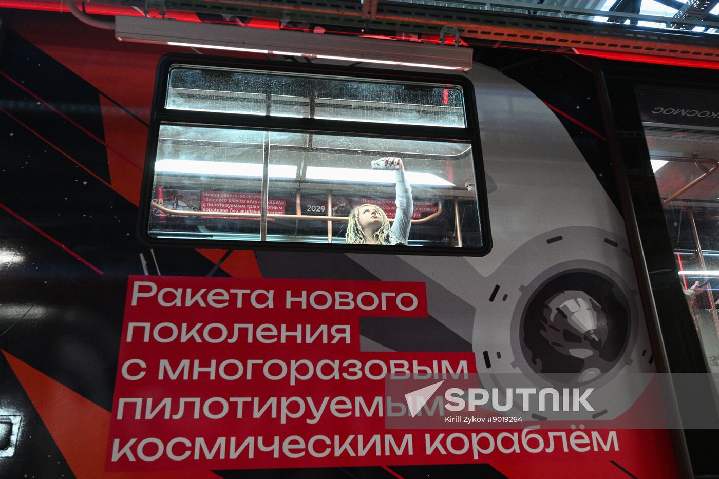 Russia Moscow Metro Themed Train