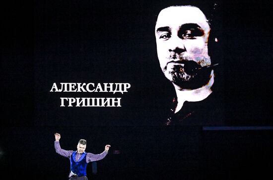 Russia Figure Skating Sports Commentator Grishin Memorial Event