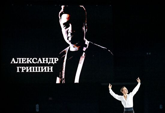 Russia Figure Skating Sports Commentator Grishin Memorial Event