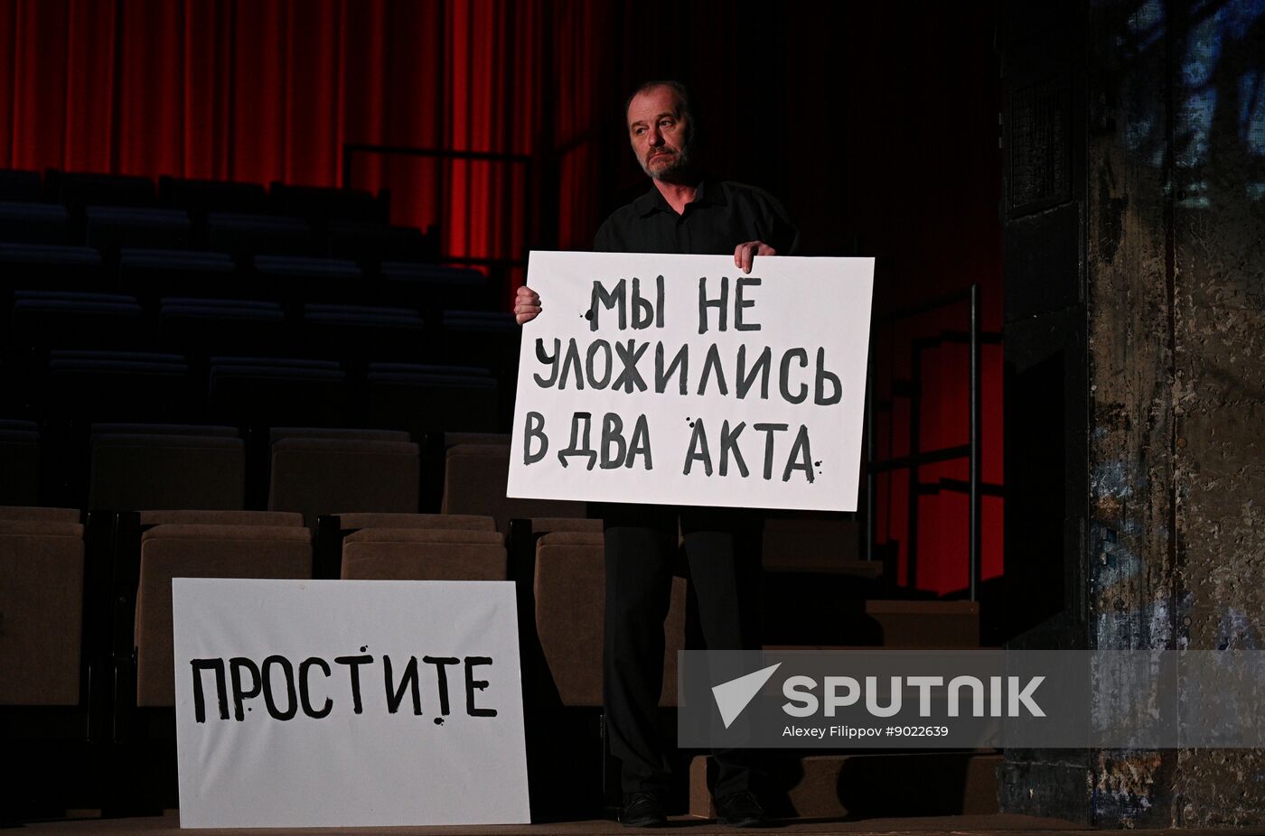 Russia Theatre Youth Will Forgive Everything