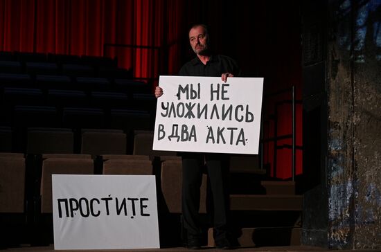 Russia Theatre Youth Will Forgive Everything