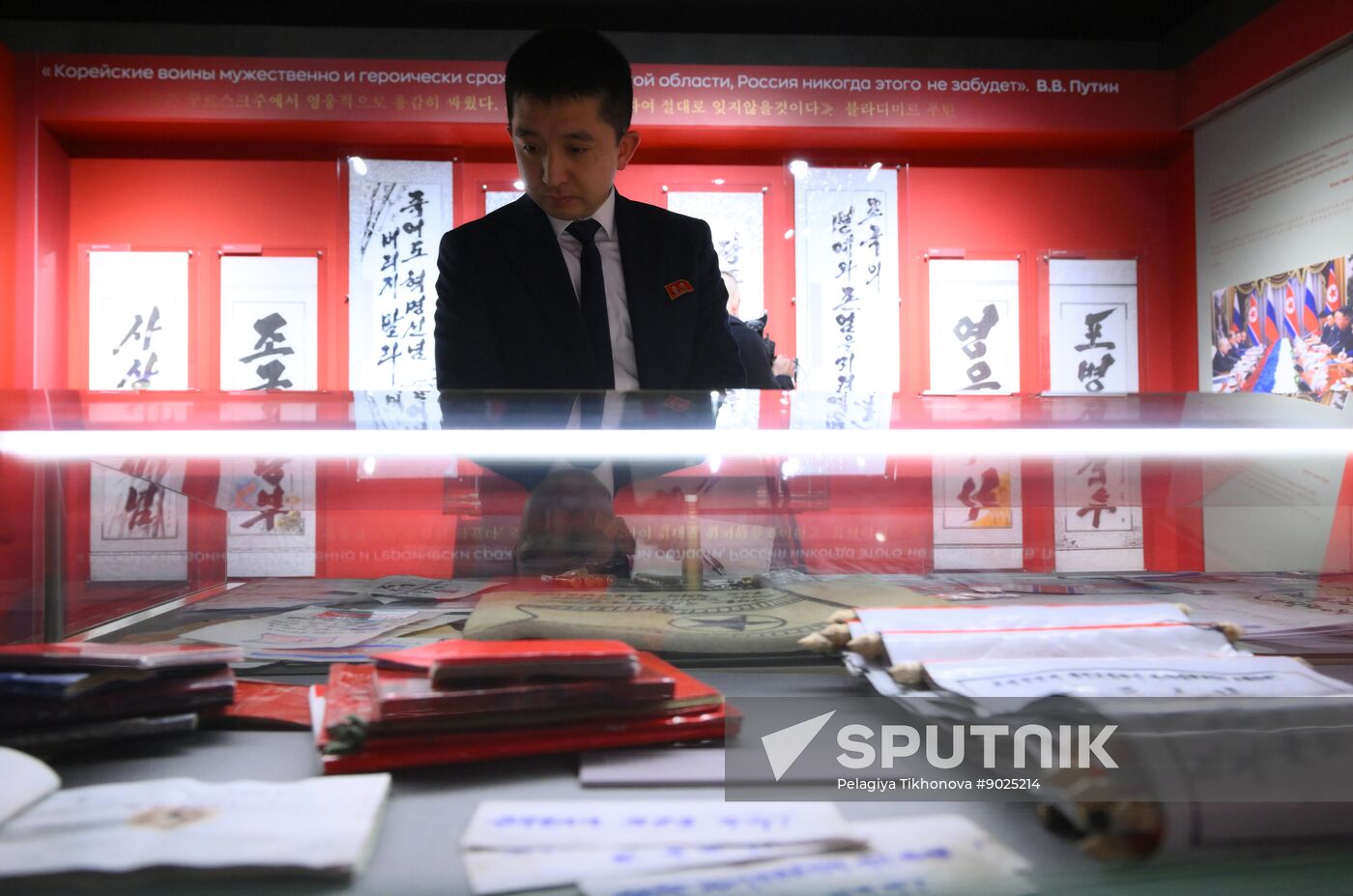 Russia North Korea Cooperation Exhibition