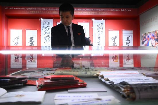 Russia North Korea Cooperation Exhibition