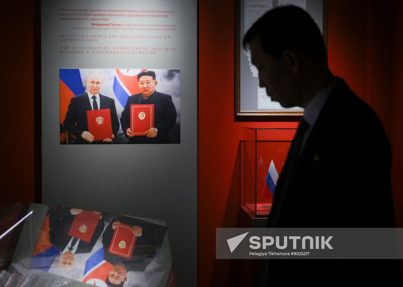Russia North Korea Cooperation Exhibition