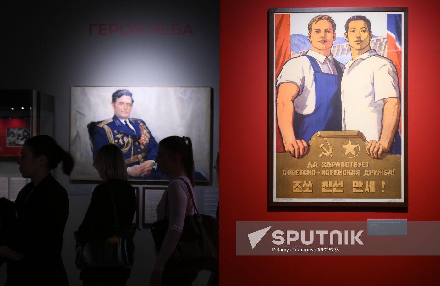Russia North Korea Cooperation Exhibition