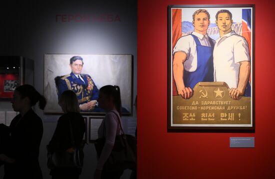 Russia North Korea Cooperation Exhibition