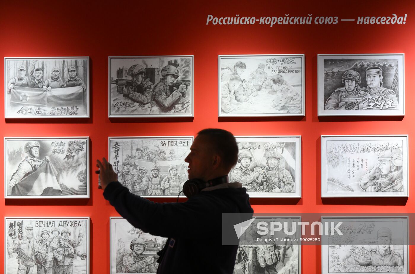 Russia North Korea Cooperation Exhibition
