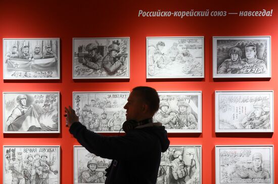 Russia North Korea Cooperation Exhibition
