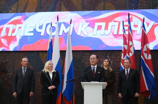Russia North Korea Cooperation Exhibition