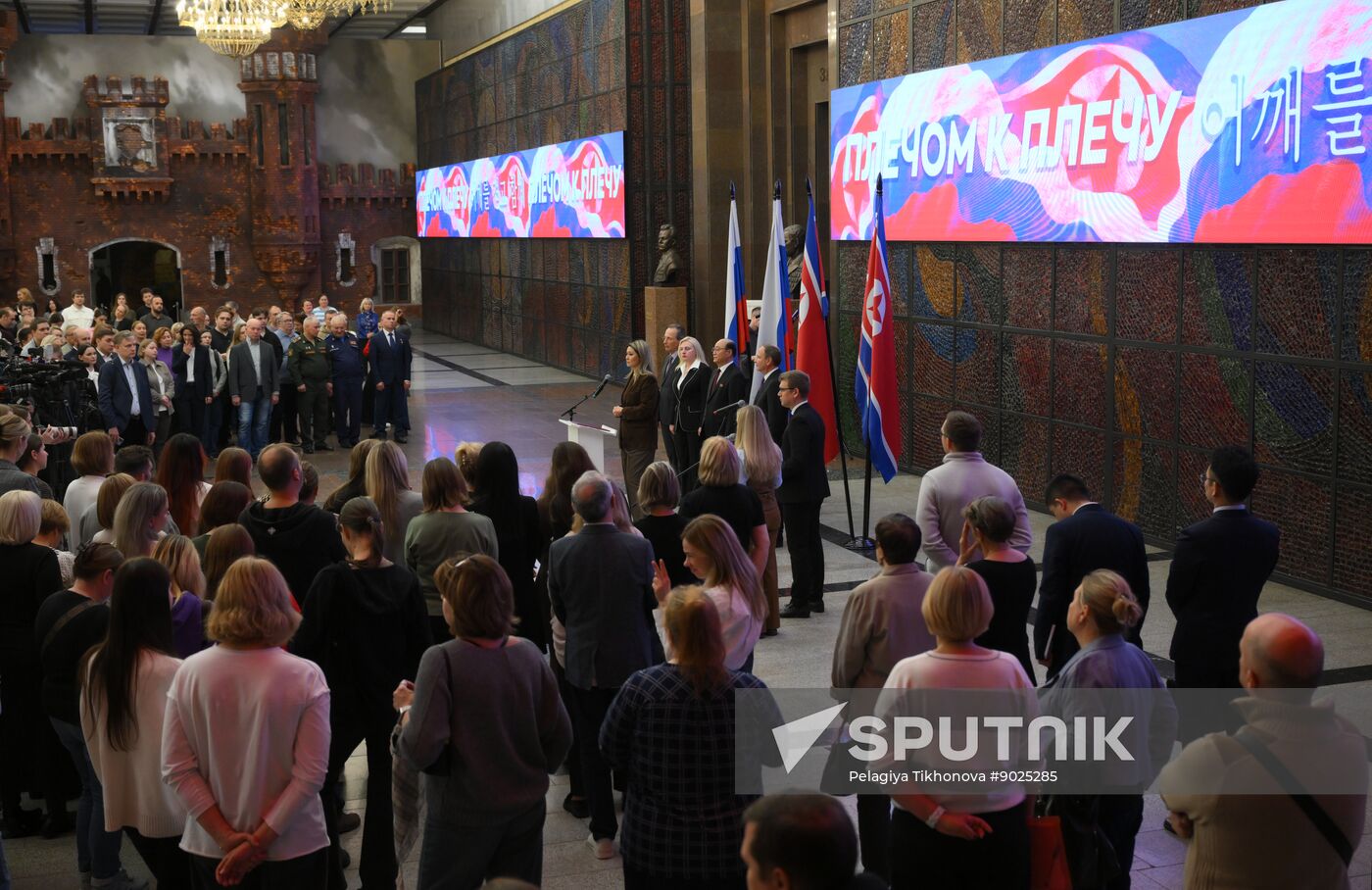 Russia North Korea Cooperation Exhibition