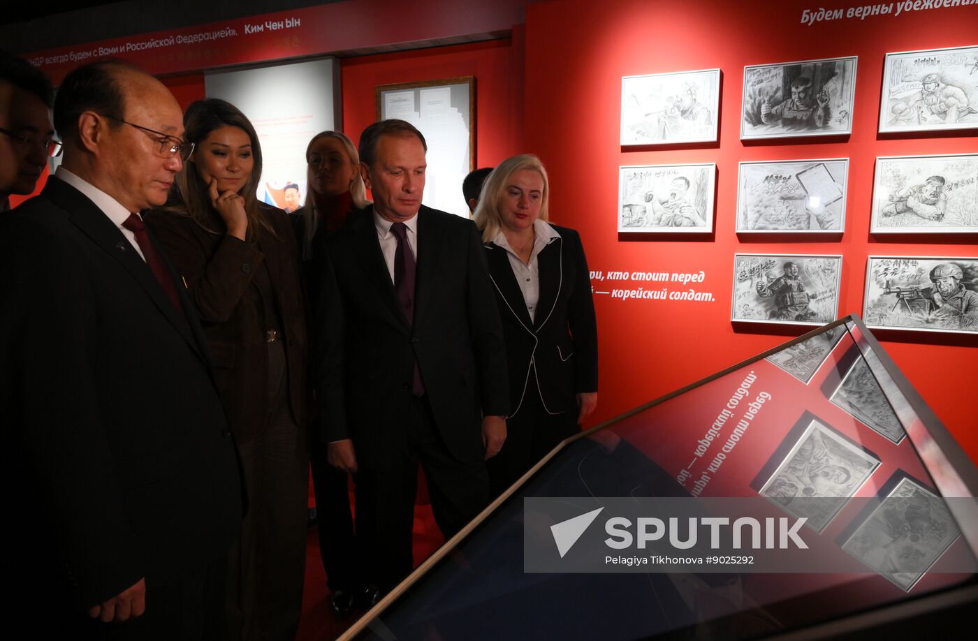 Russia North Korea Cooperation Exhibition