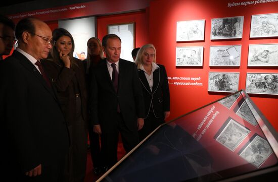 Russia North Korea Cooperation Exhibition