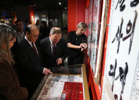 Russia North Korea Cooperation Exhibition