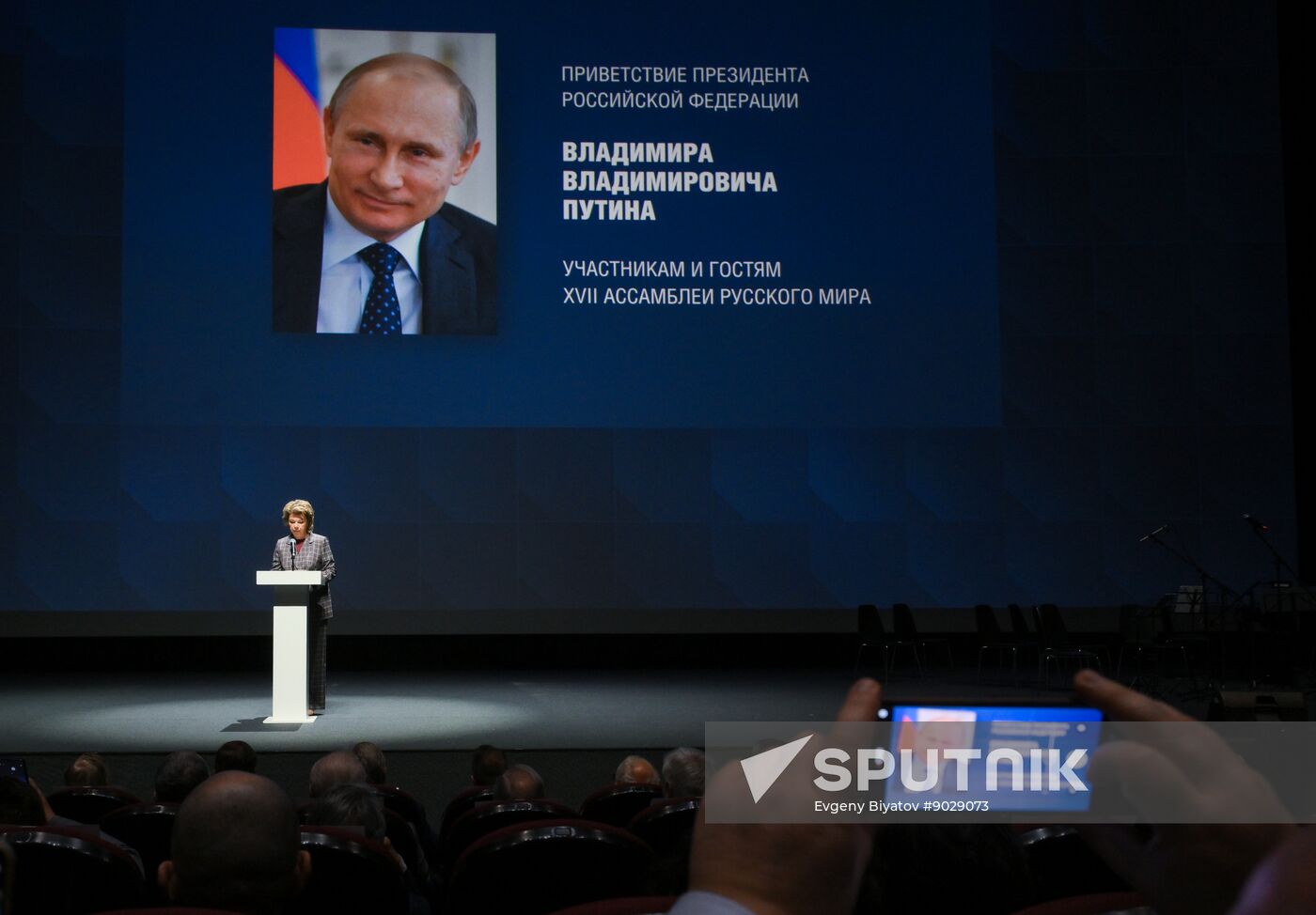 Russia Russian World Assembly