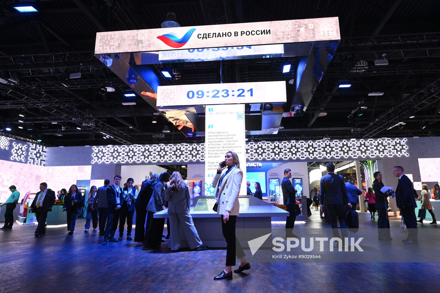 Russia International Export Forum