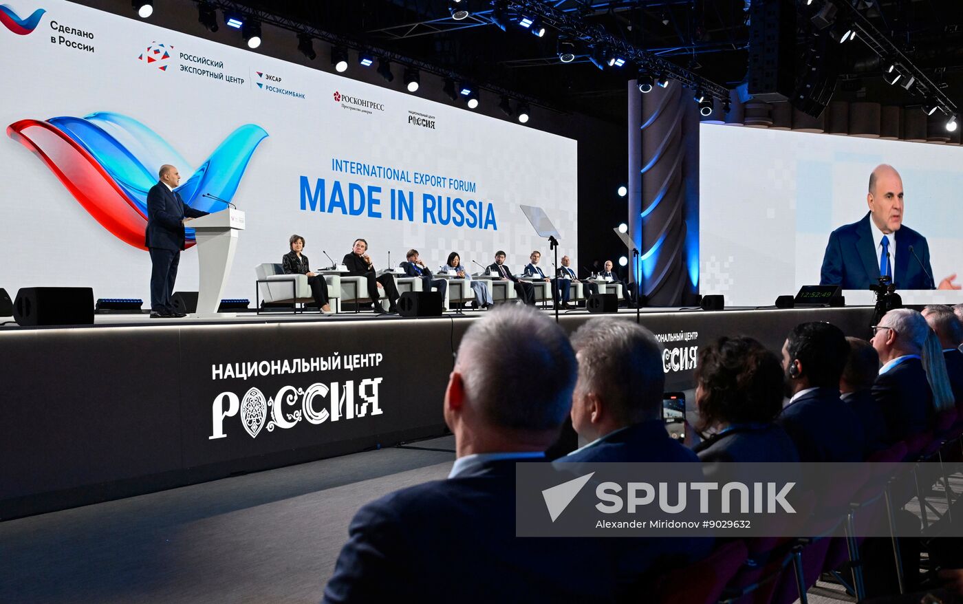 Russia International Export Forum