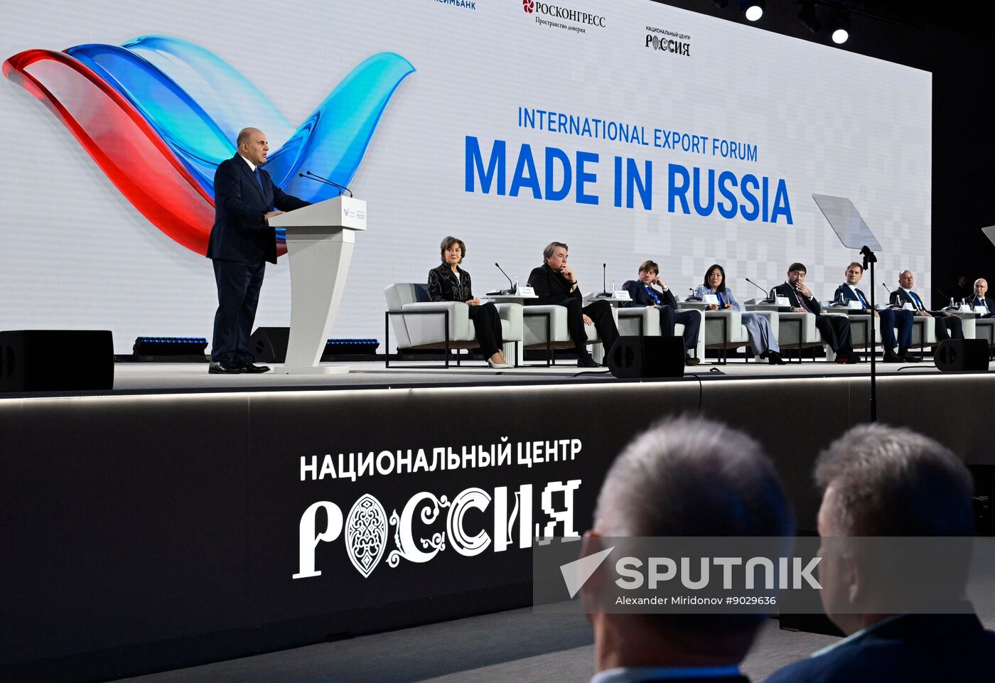 Russia International Export Forum