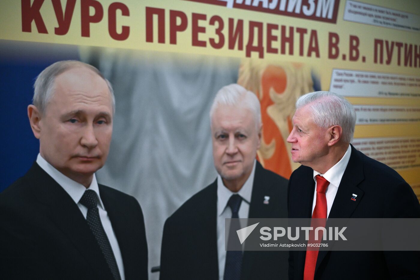 Russia Just Russia Party Congress