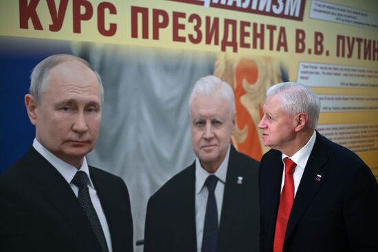 Russia Just Russia Party Congress