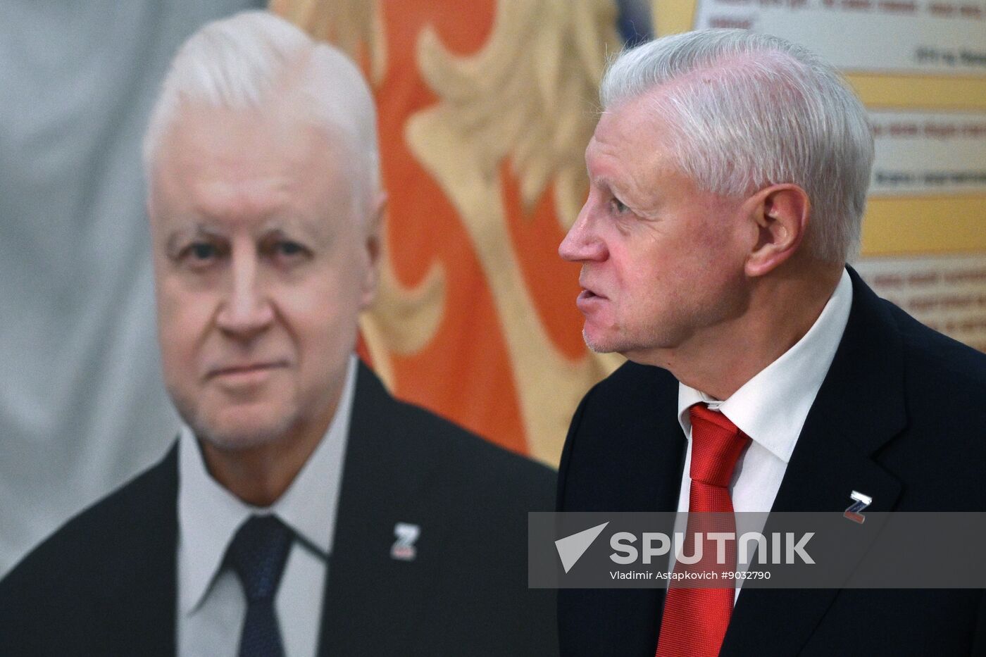 Russia Just Russia Party Congress