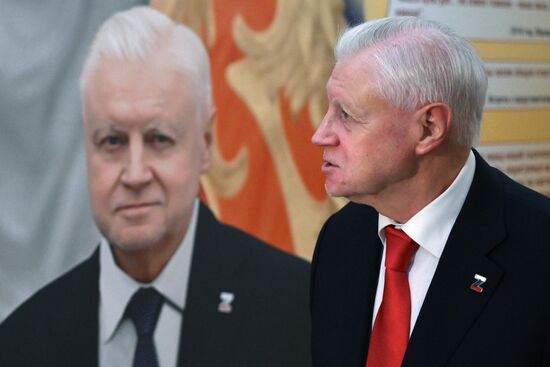 Russia Just Russia Party Congress