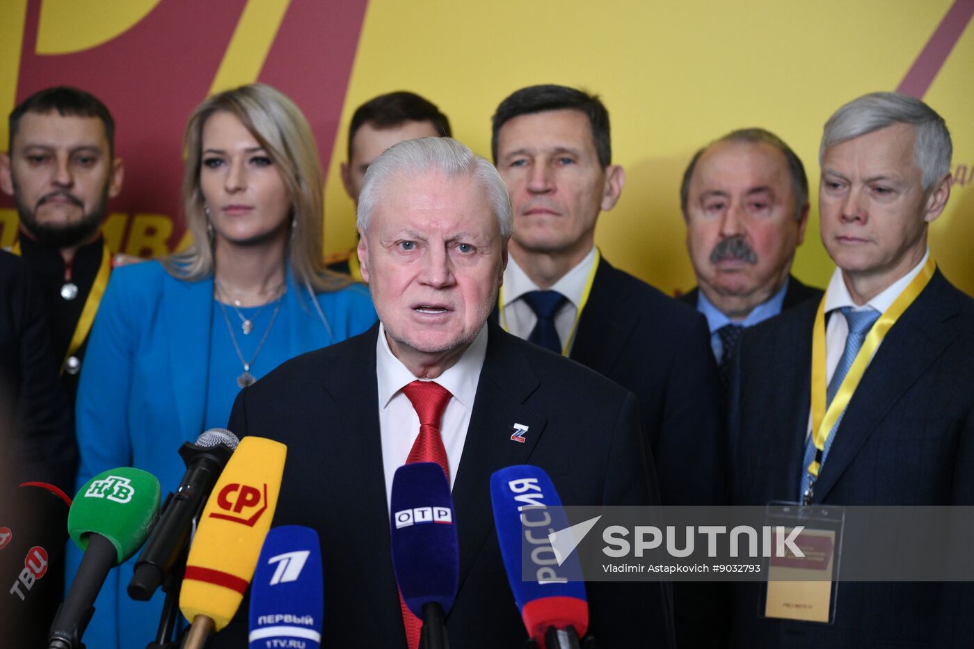 Russia Just Russia Party Congress