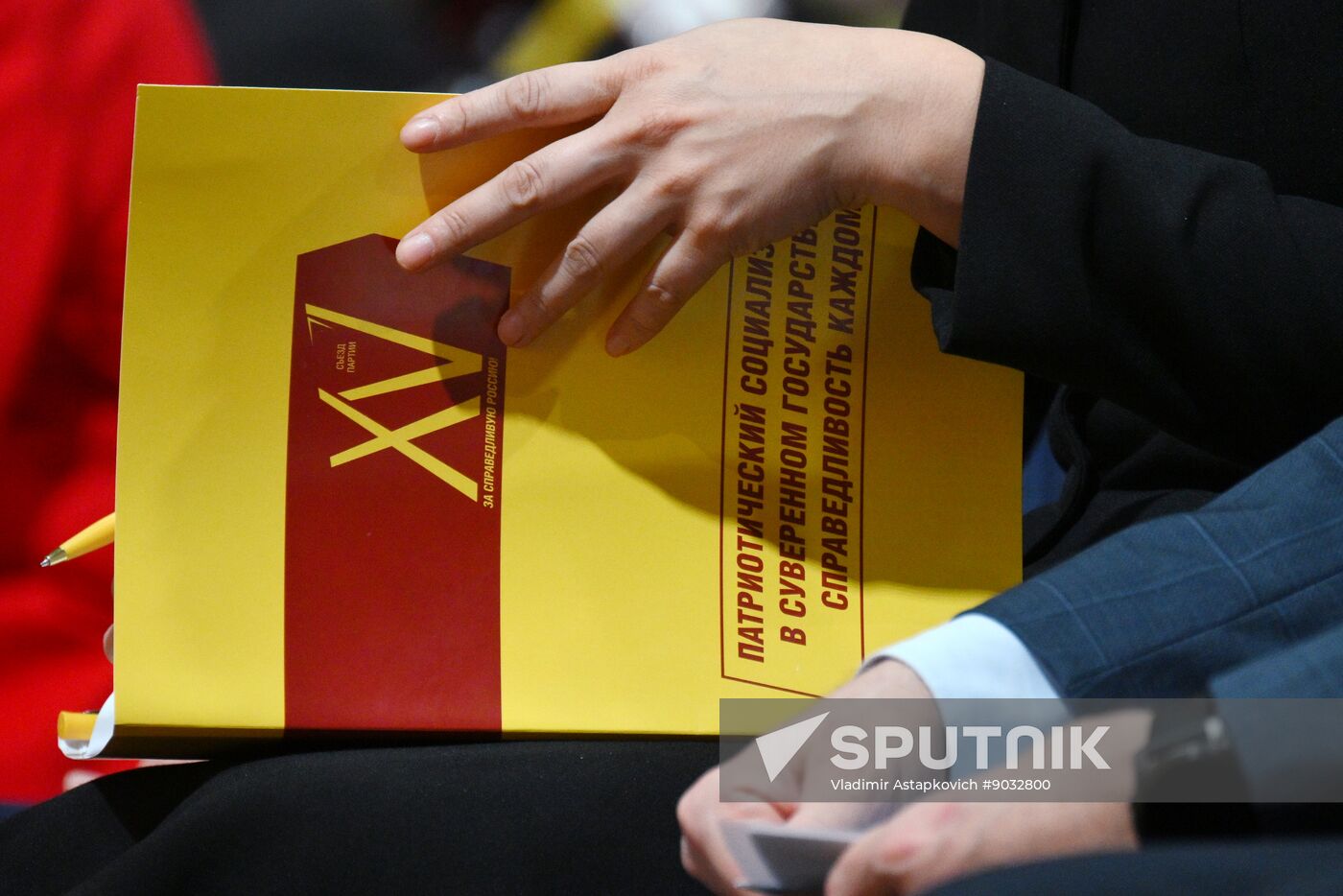 Russia Just Russia Party Congress