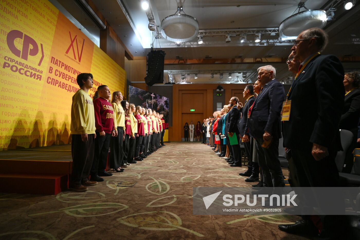 Russia Just Russia Party Congress