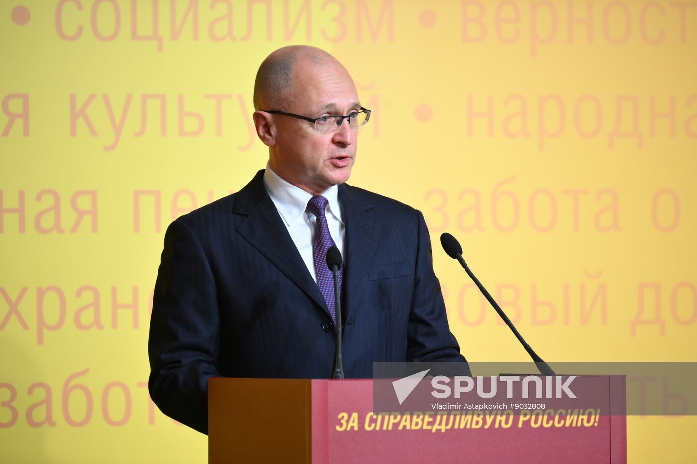 Russia Just Russia Party Congress