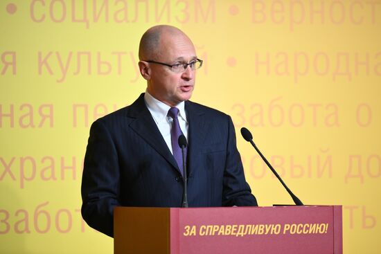 Russia Just Russia Party Congress