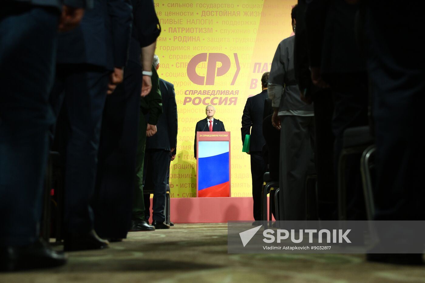 Russia Just Russia Party Congress