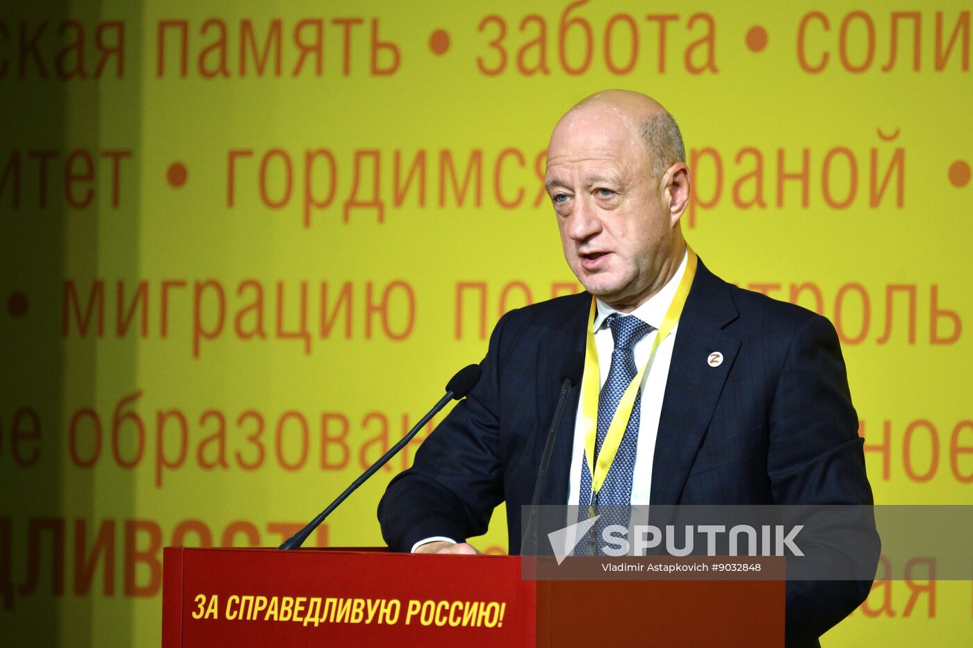 Russia Just Russia Party Congress