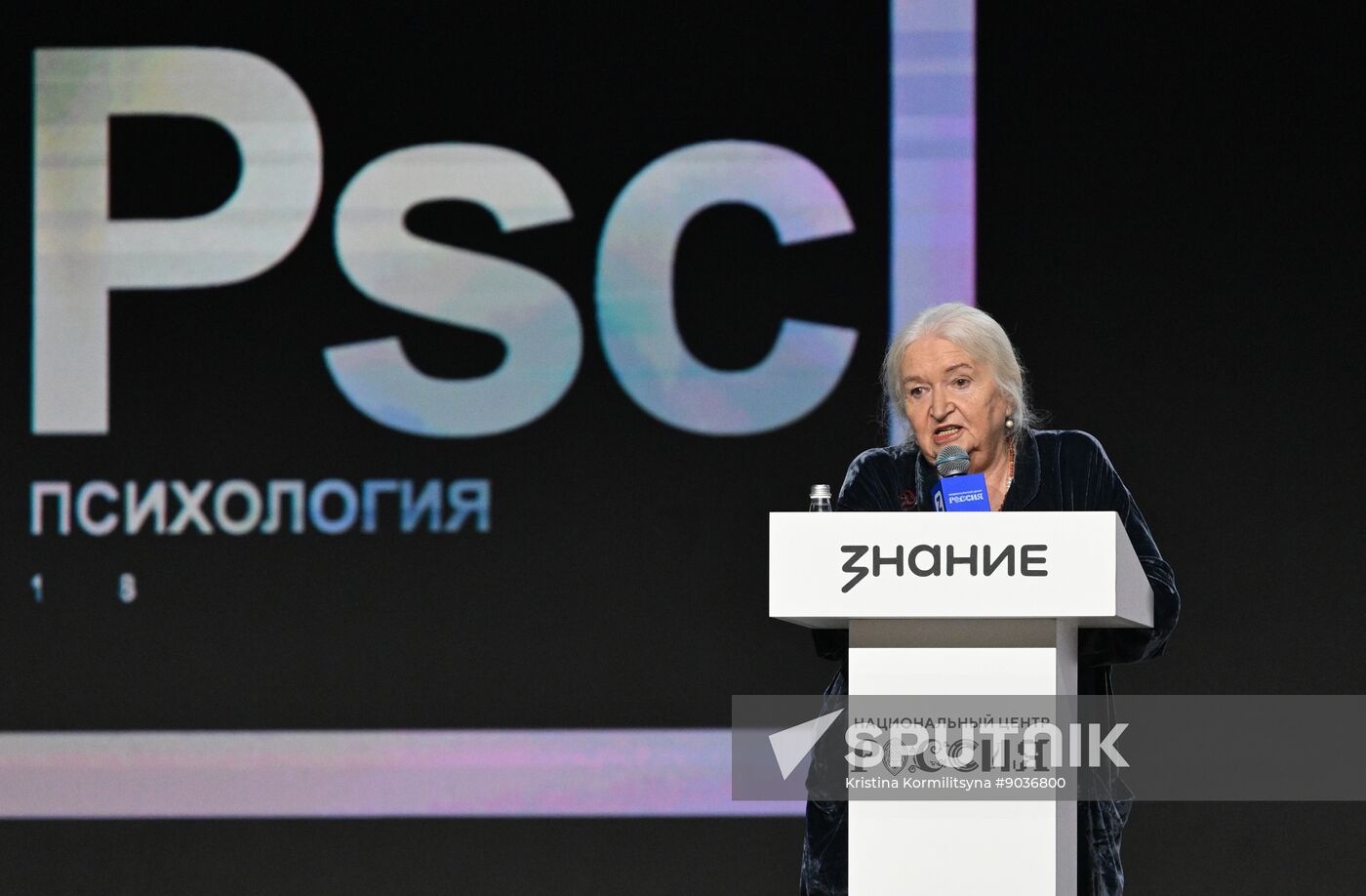 Russia Znaniye Educational Marathon