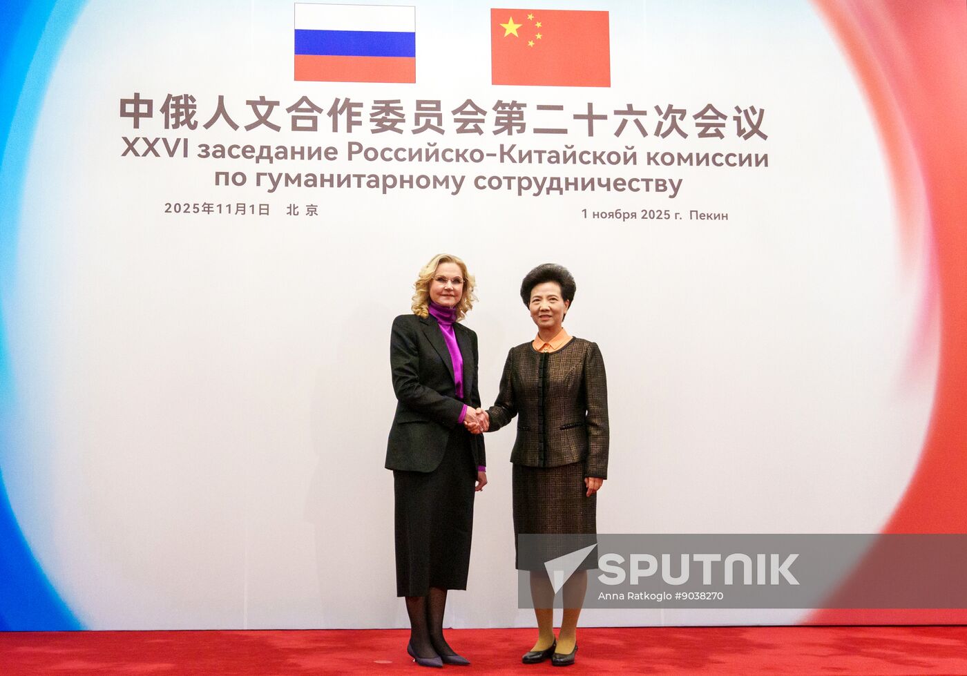 China Russia Intergovernmental Commissions