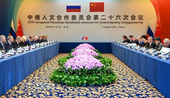 China Russia Intergovernmental Commissions