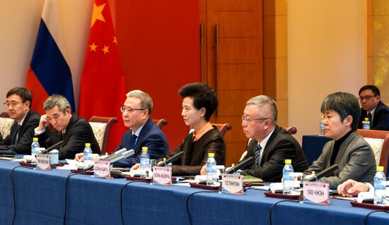 China Russia Intergovernmental Commissions