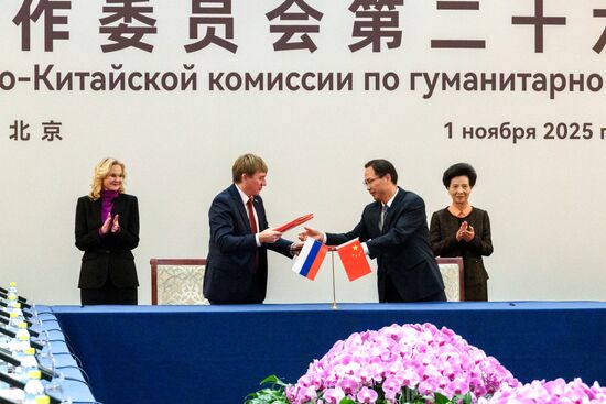 China Russia Intergovernmental Commissions