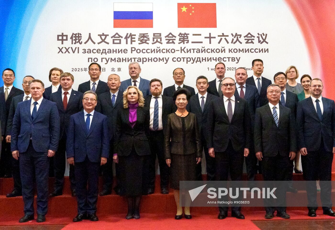 China Russia Intergovernmental Commissions