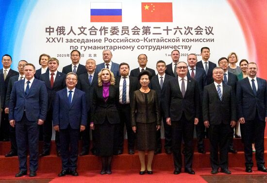 China Russia Intergovernmental Commissions