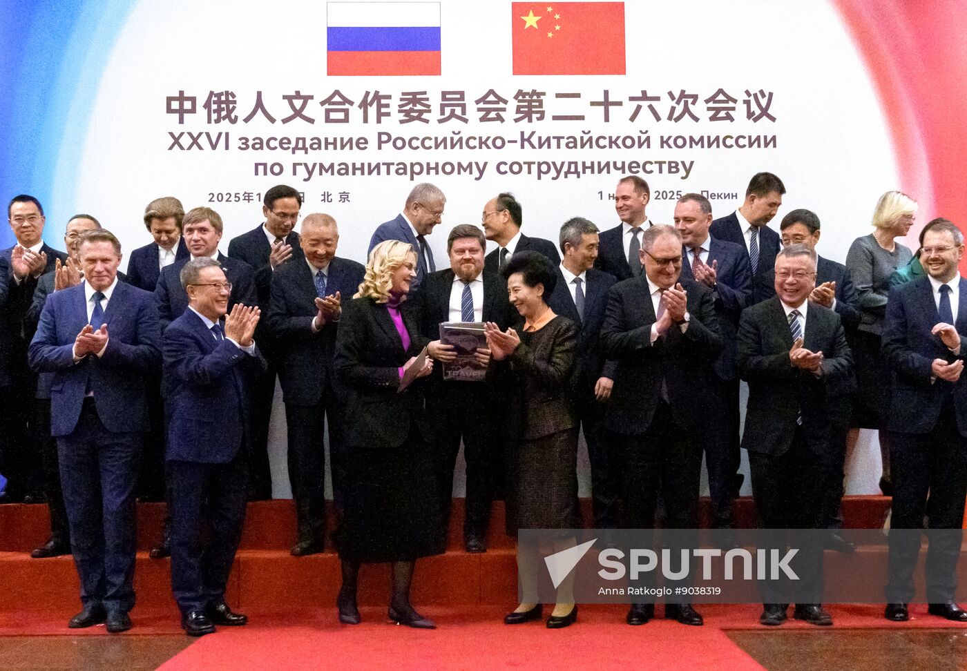 China Russia Intergovernmental Commissions